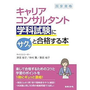 【中古】 有利な資格160種　国家試験ガイド 中古】 有利な資格160種 国家試験ガイド ビジキャリ - 学習支援